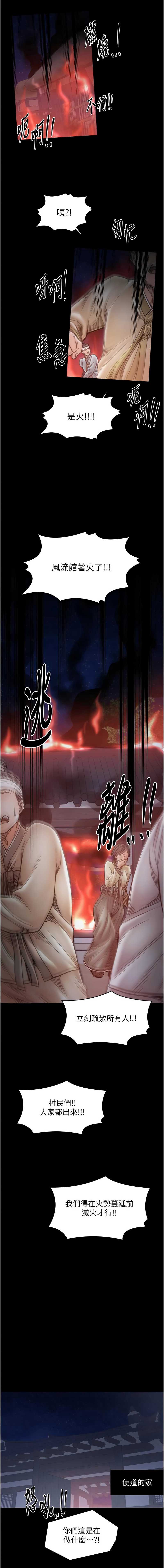 最强家丁