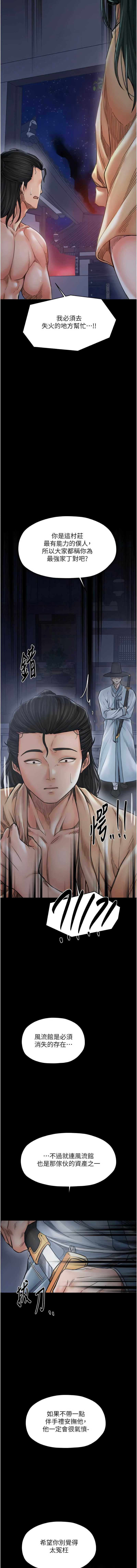 最强家丁