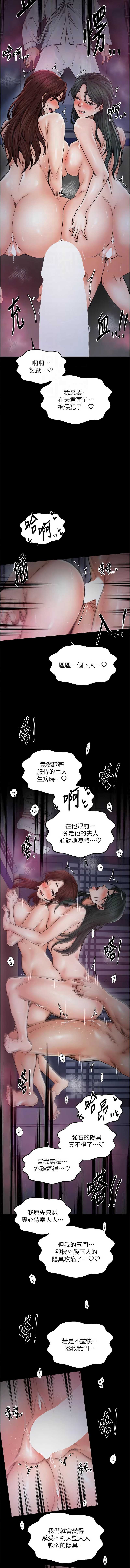 最强家丁
