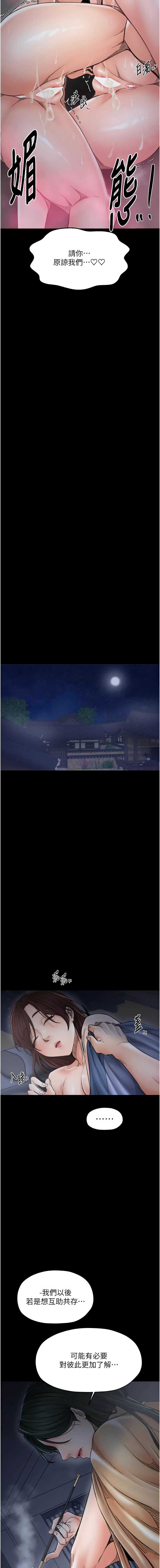 最强家丁
