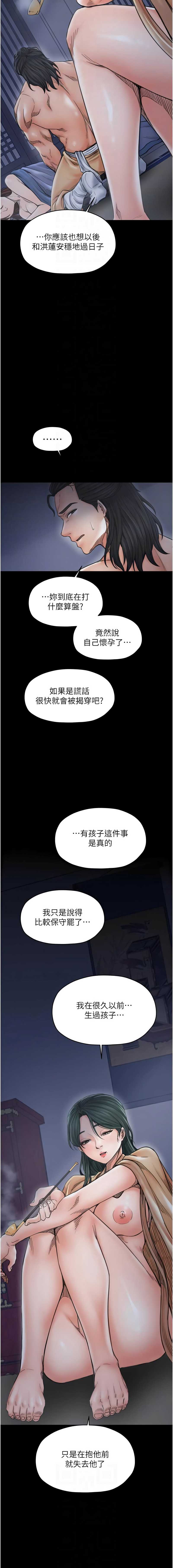 最强家丁