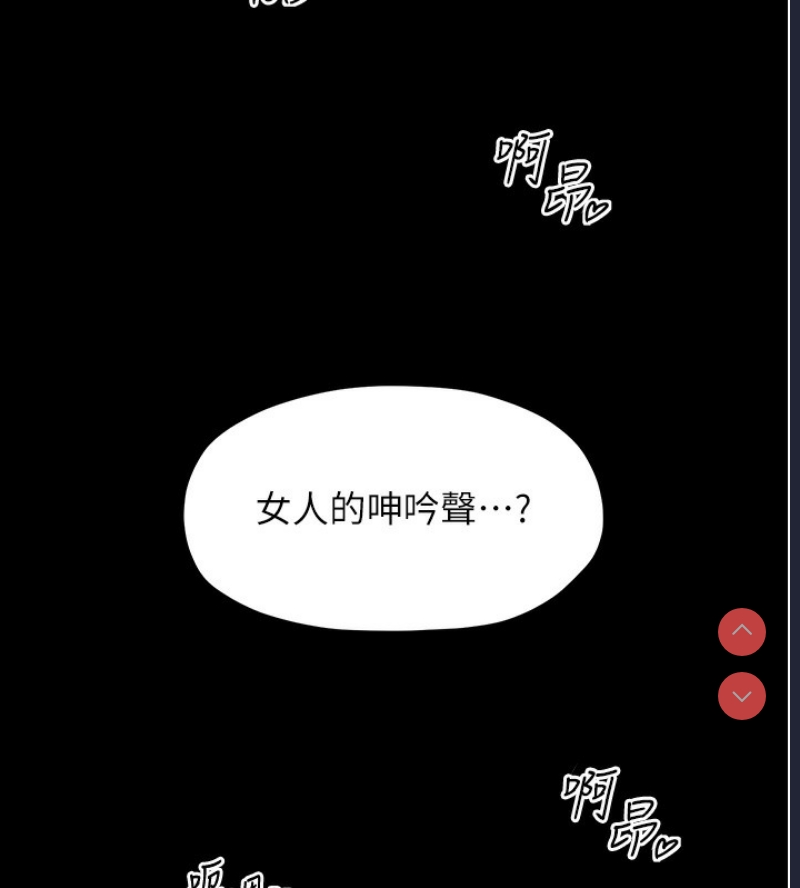 最强家丁