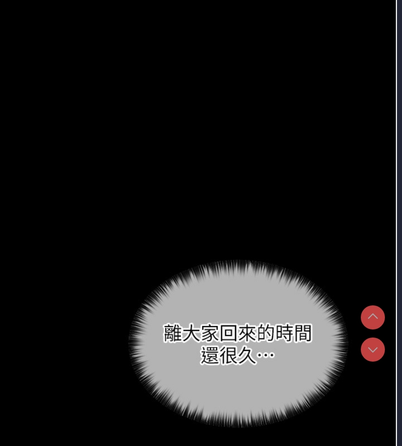 最强家丁