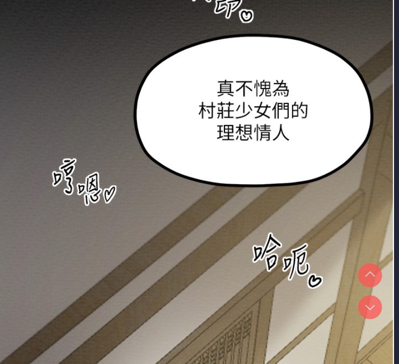 最强家丁