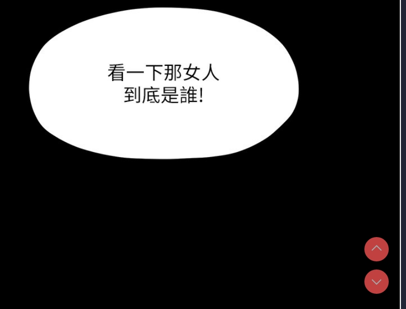 最强家丁