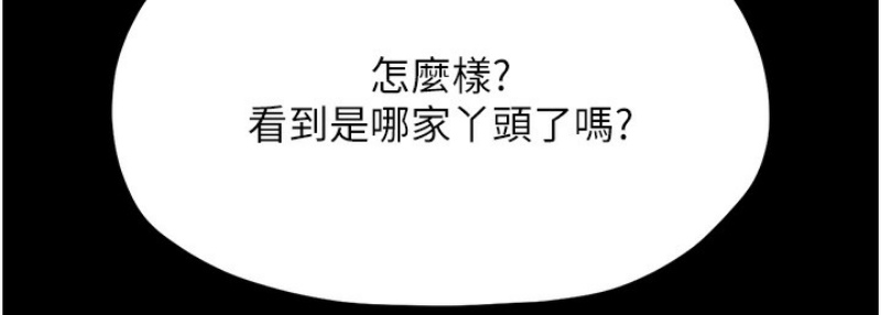 最强家丁