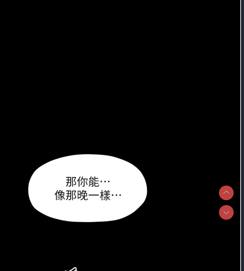最强家丁