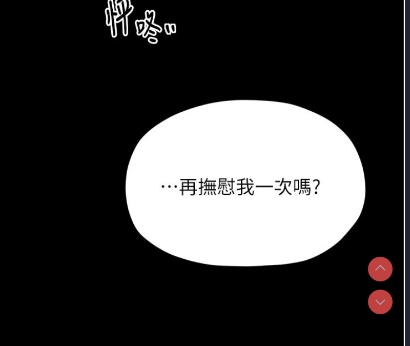 最强家丁