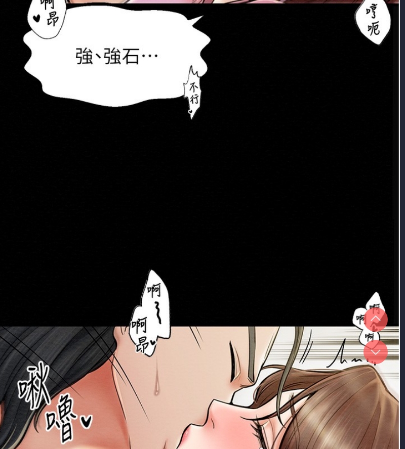 最强家丁
