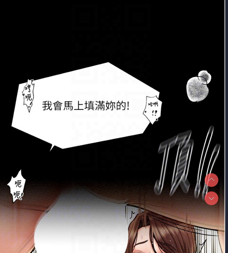最强家丁