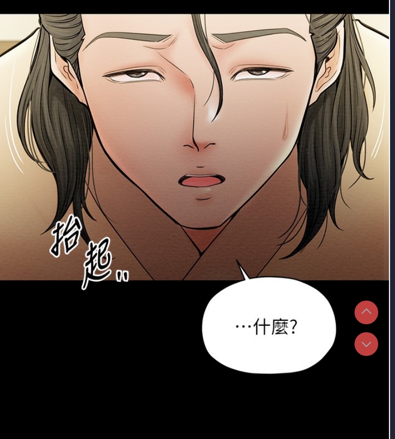 最强家丁