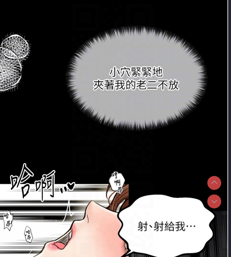 最强家丁