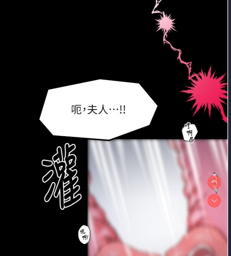 最强家丁
