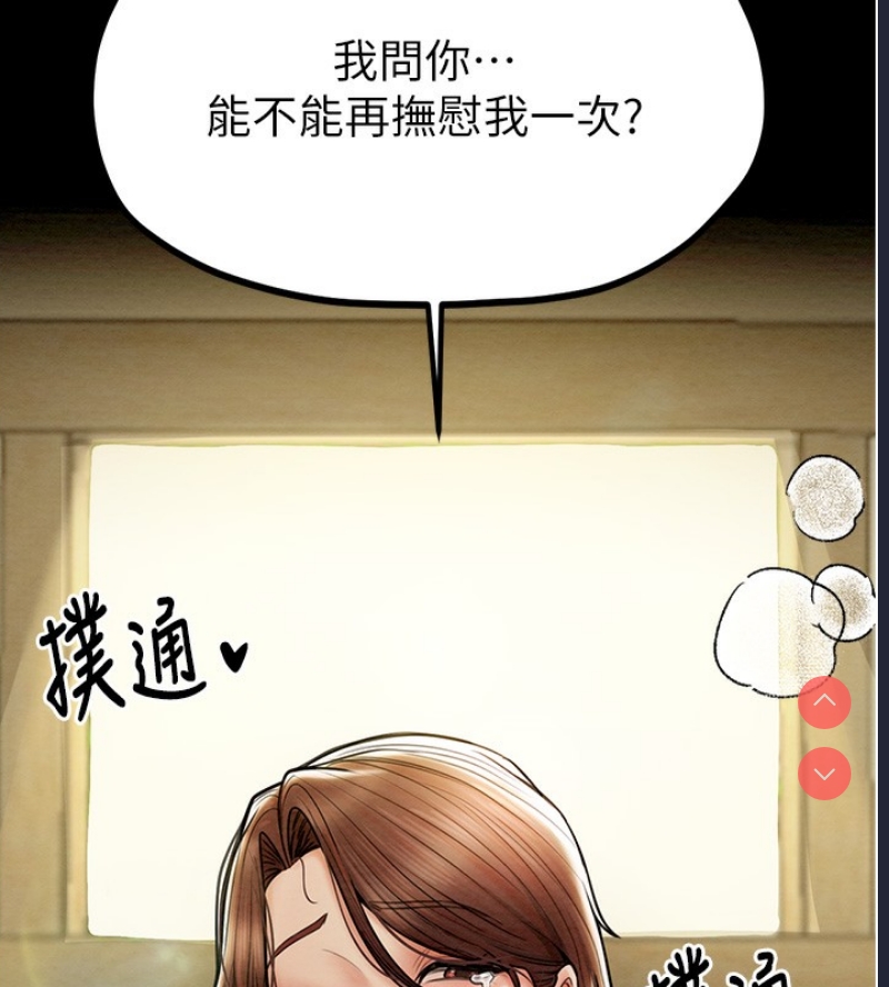 最强家丁