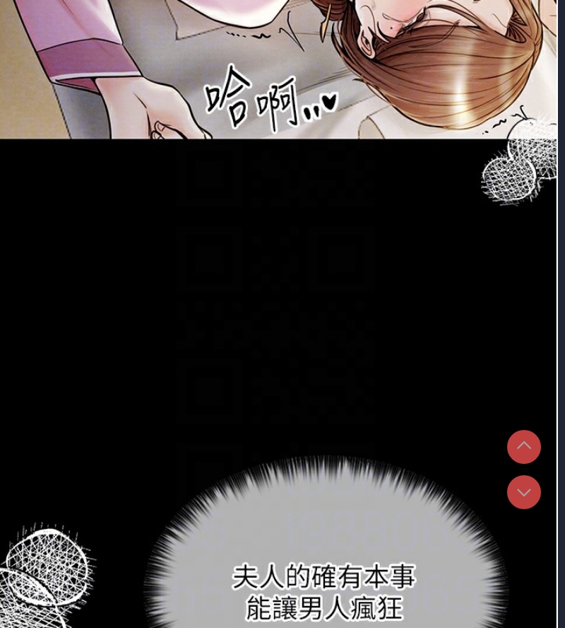 最强家丁