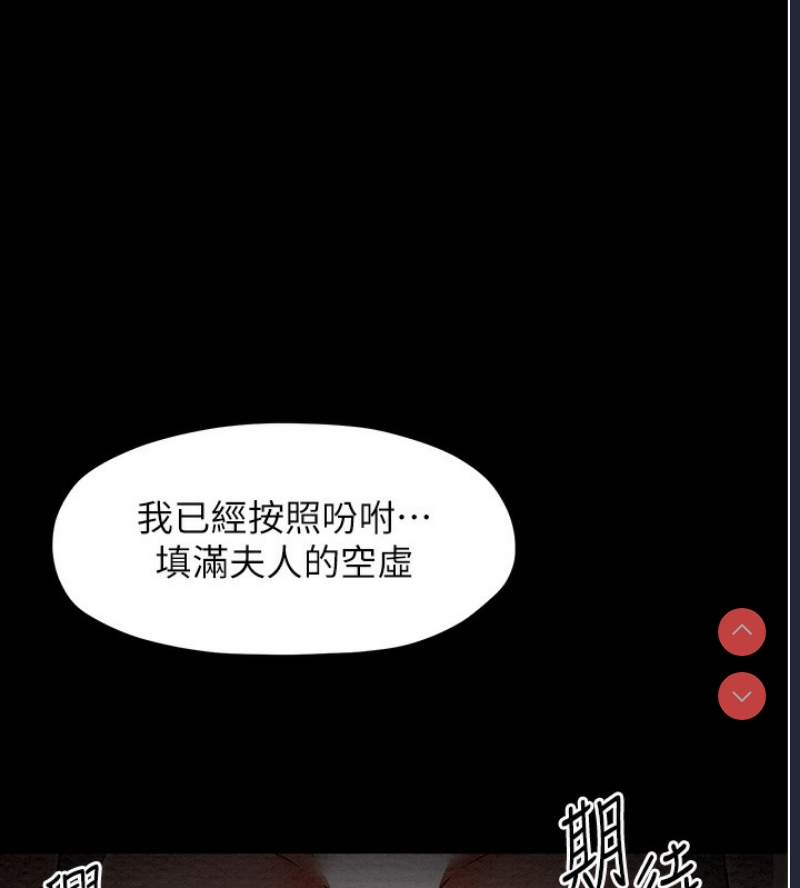最强家丁