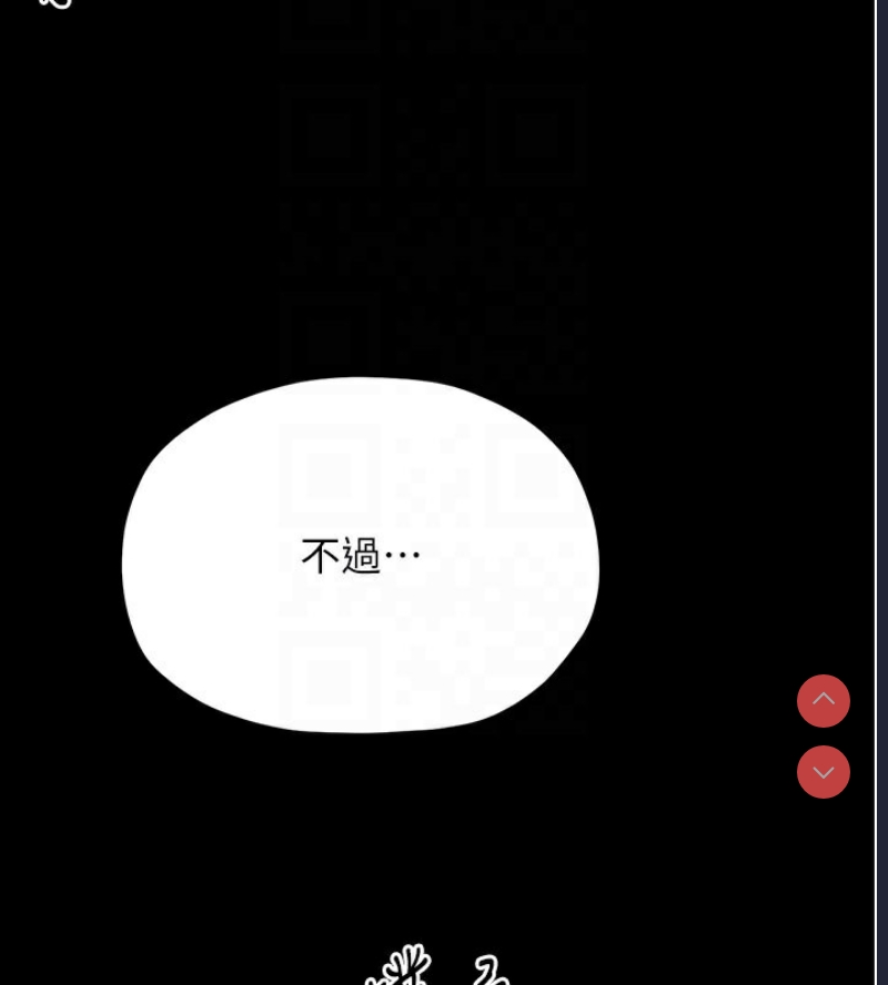 最强家丁