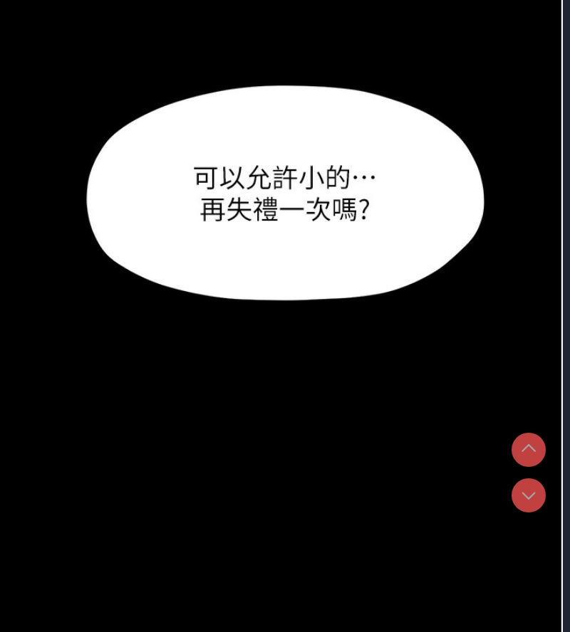 最强家丁
