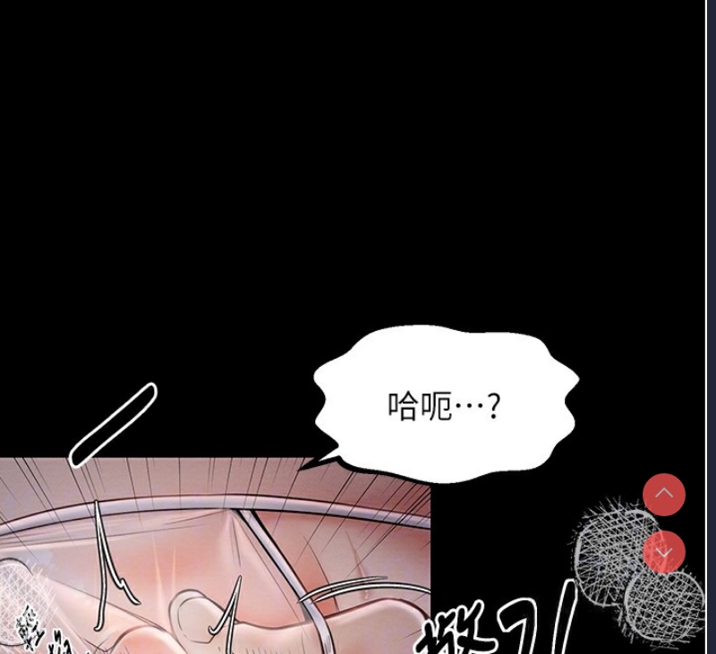最强家丁