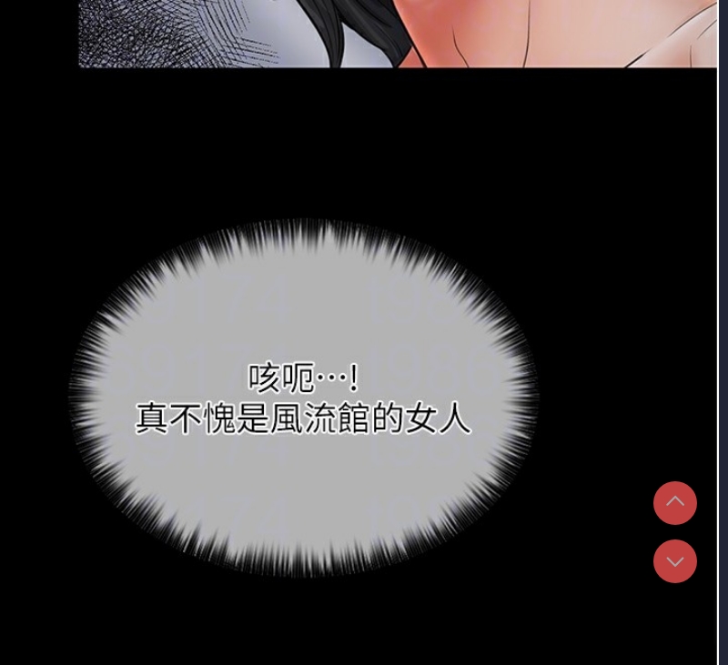 最强家丁