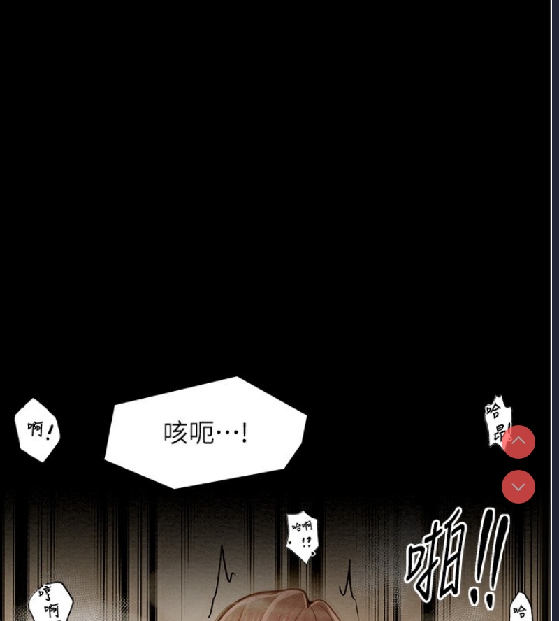 最强家丁