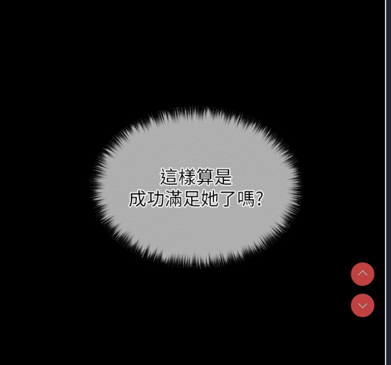 最强家丁