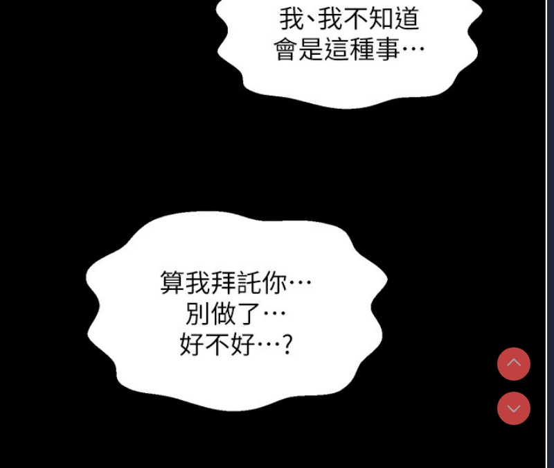 最强家丁