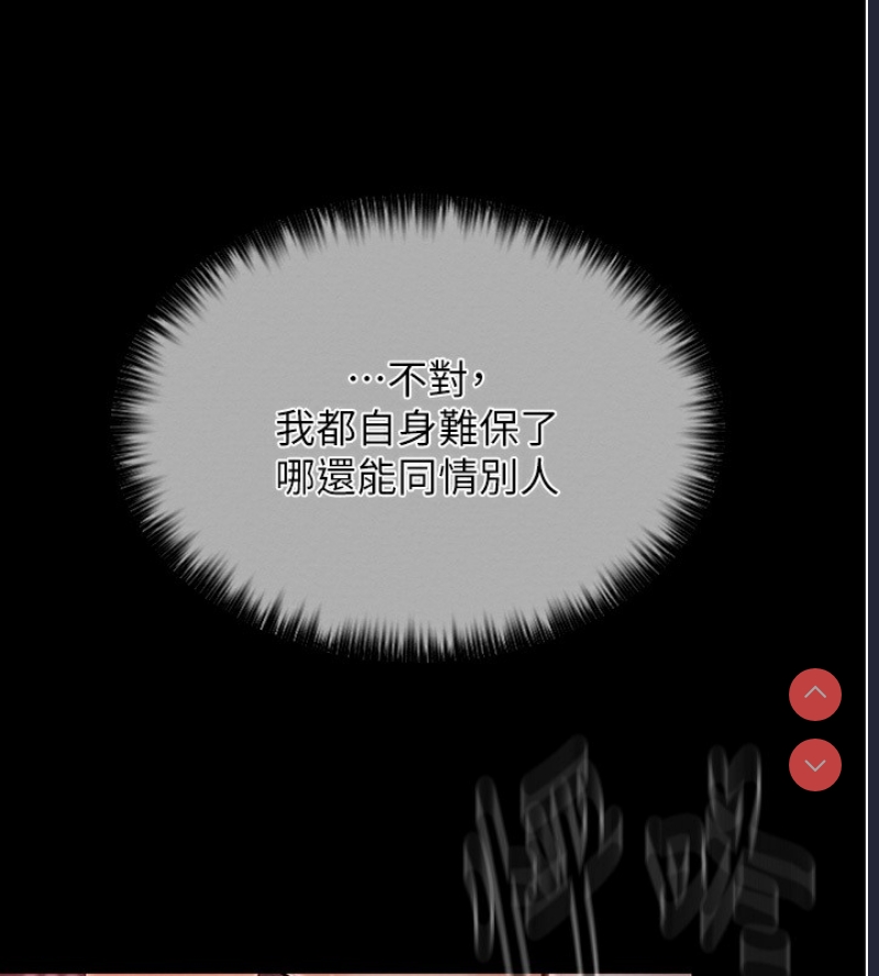 最强家丁