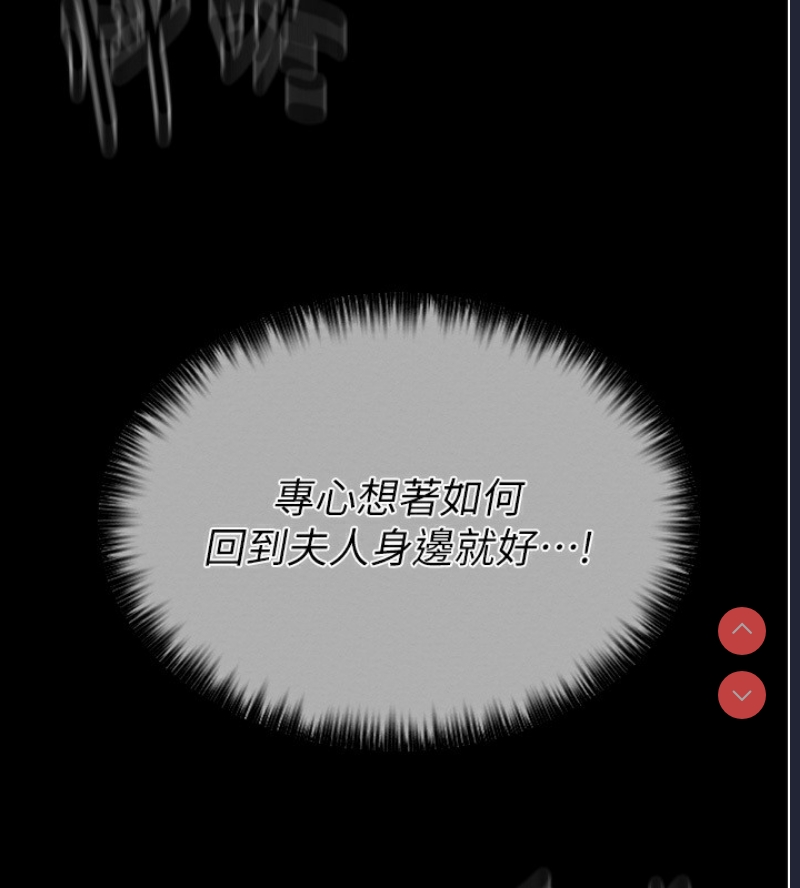 最强家丁