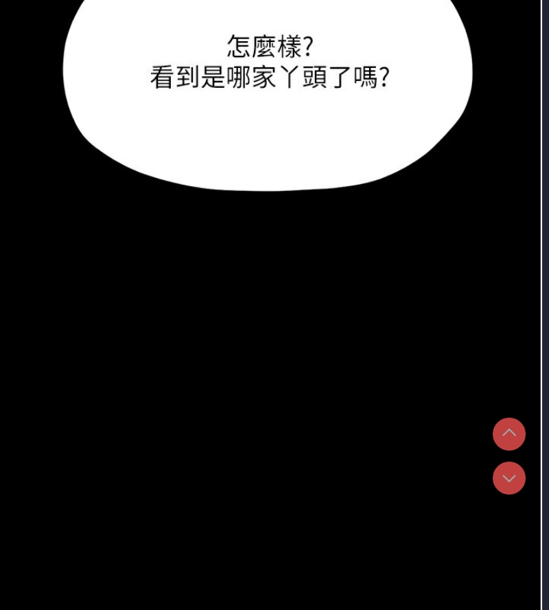 最强家丁
