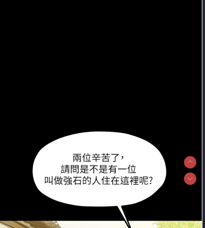 最强家丁