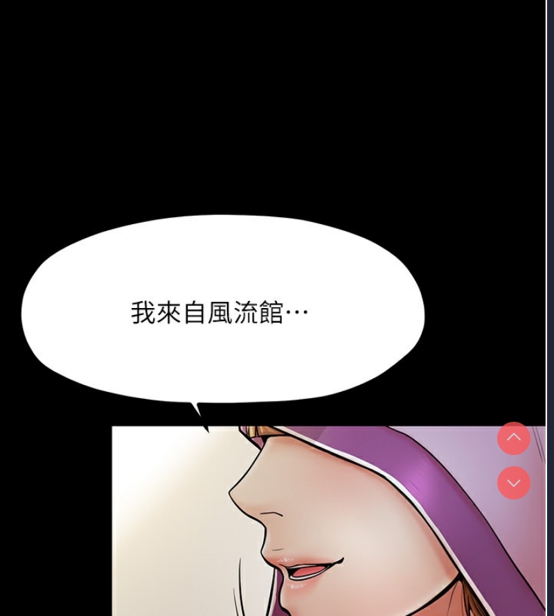 最强家丁