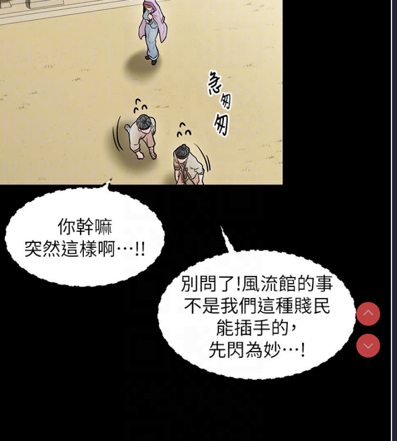 最强家丁
