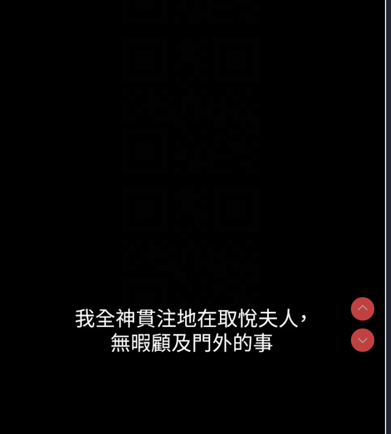 最强家丁