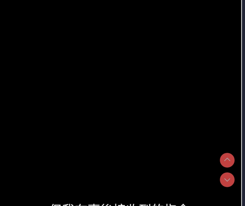 最强家丁