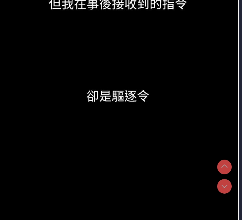 最强家丁