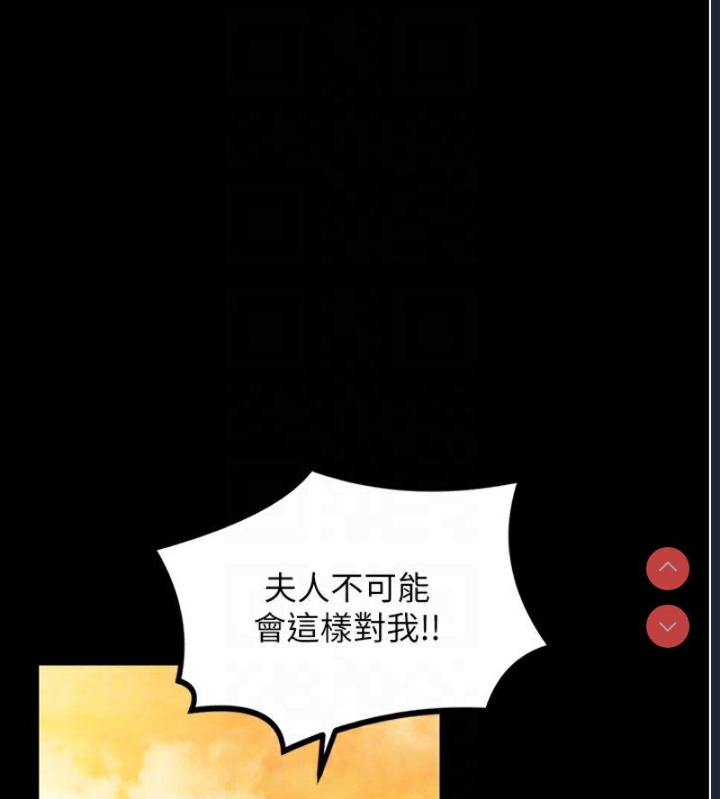 最强家丁