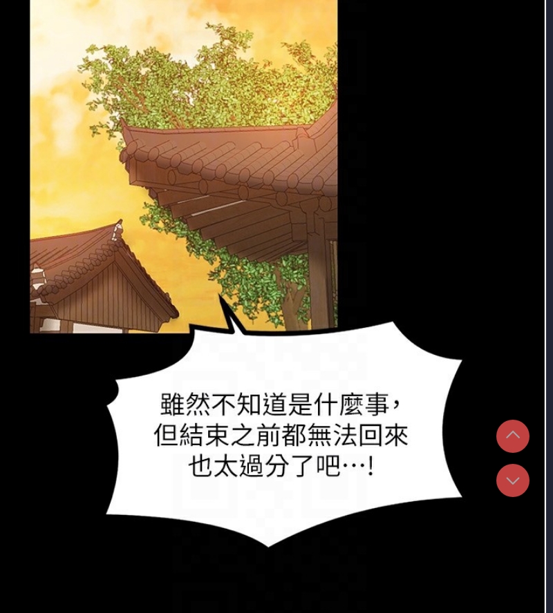 最强家丁
