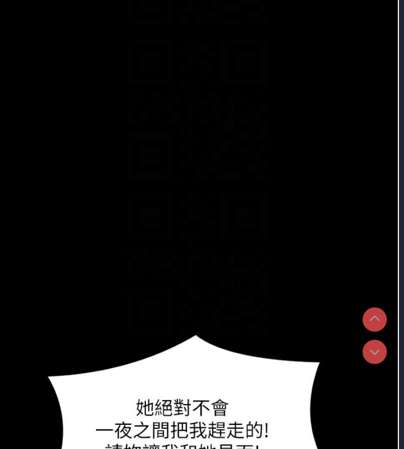 最强家丁