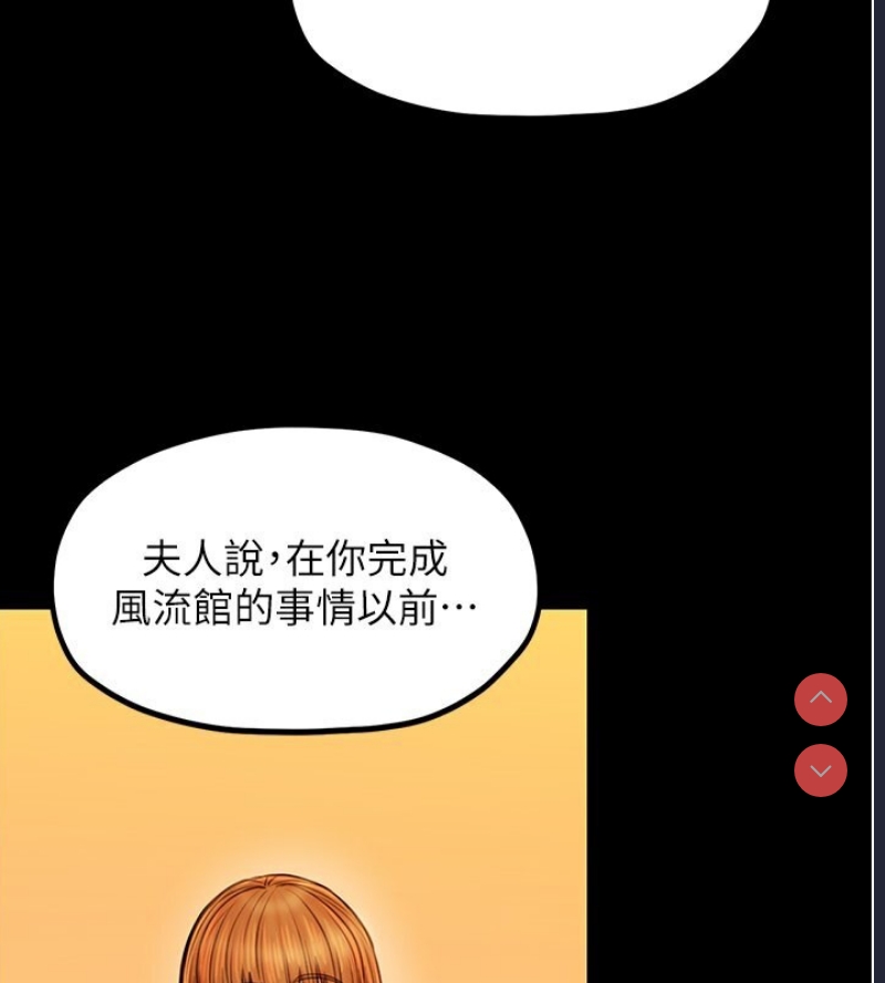 最强家丁