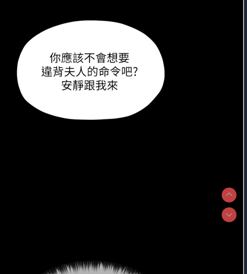 最强家丁