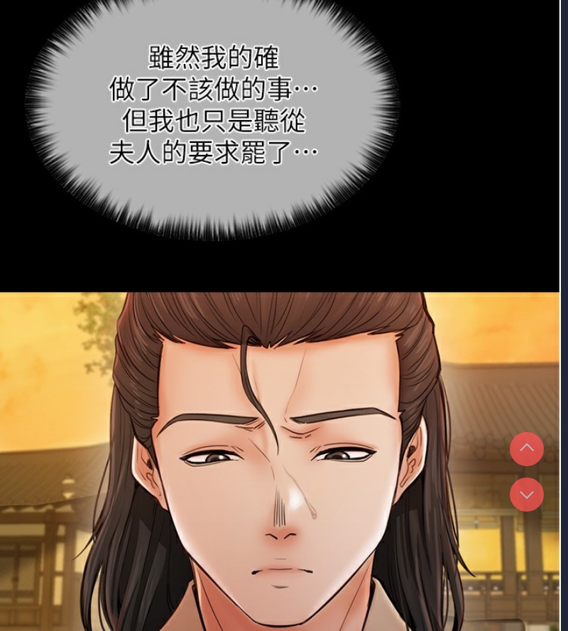 最强家丁