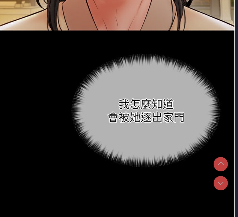 最强家丁