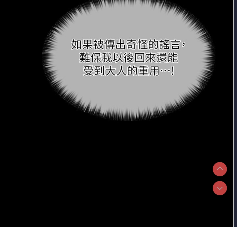 最强家丁