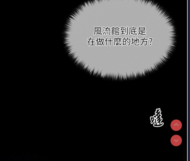 最强家丁