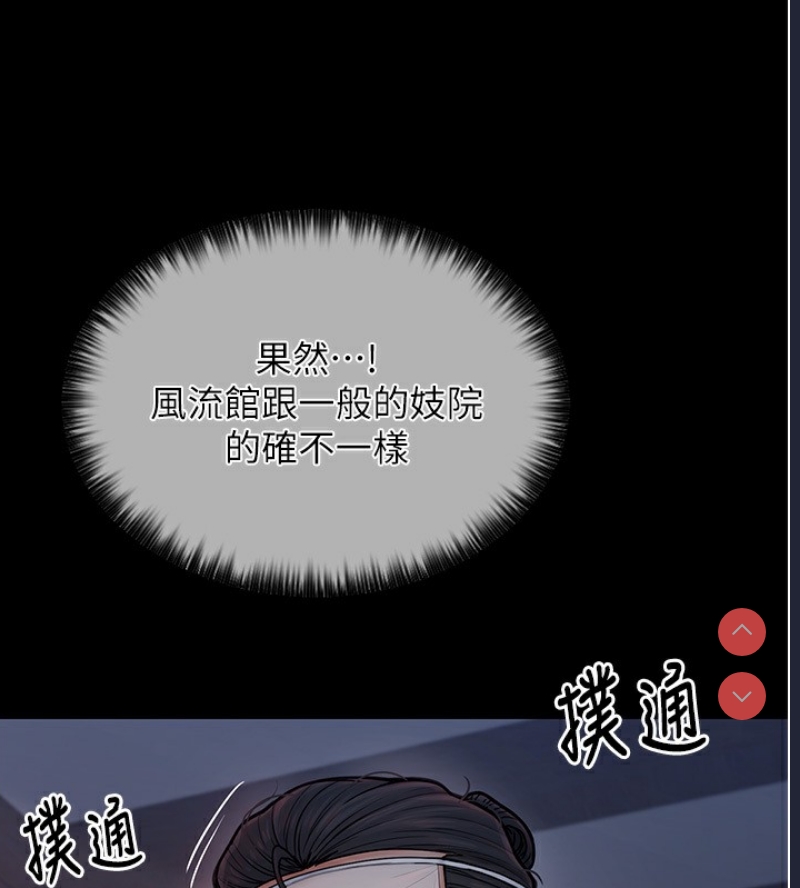 最强家丁