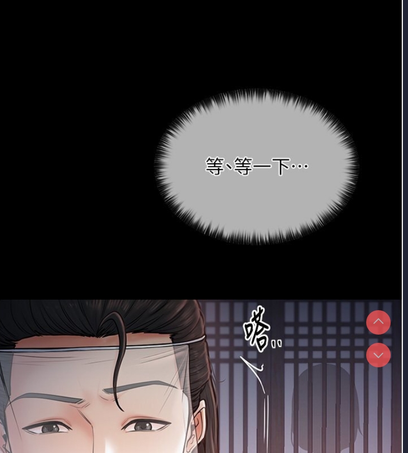 最强家丁