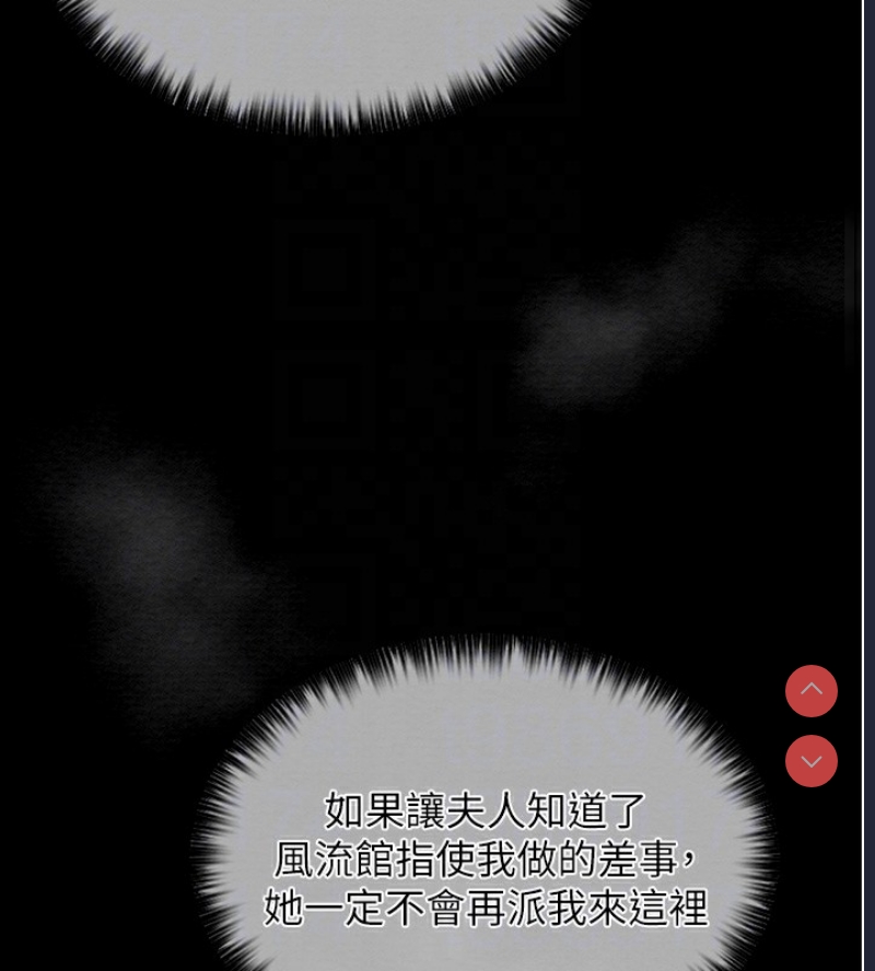 最强家丁
