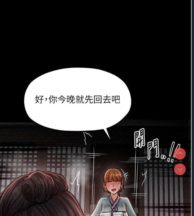 最强家丁