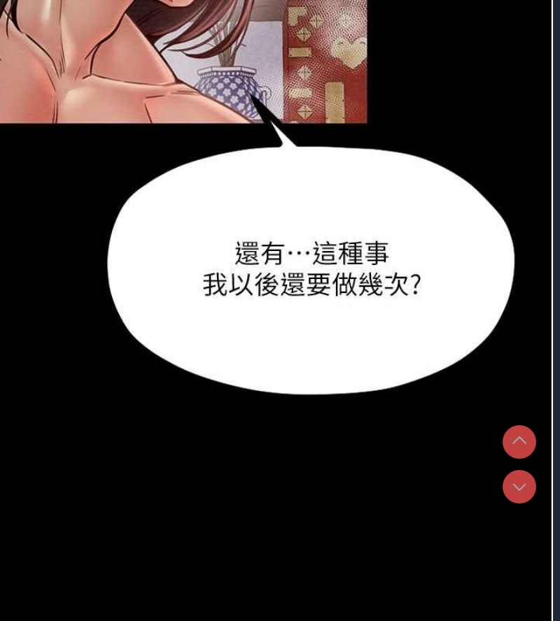 最强家丁